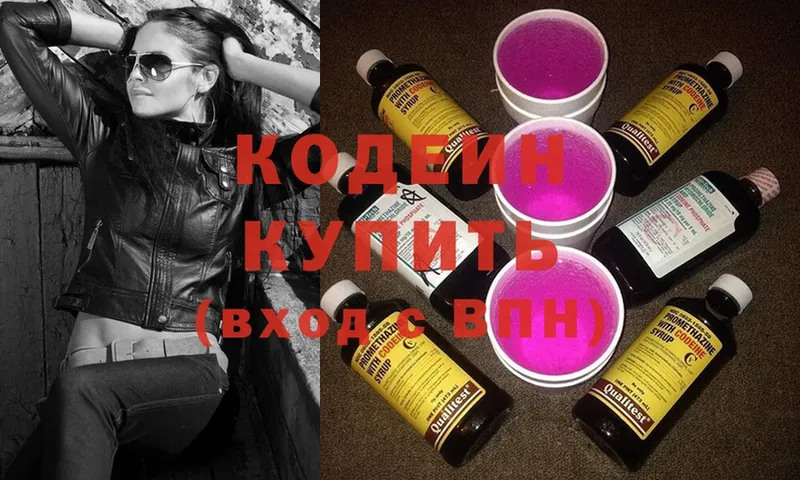 hydra как войти  Бакал  даркнет как зайти  Кодеиновый сироп Lean напиток Lean (лин) 